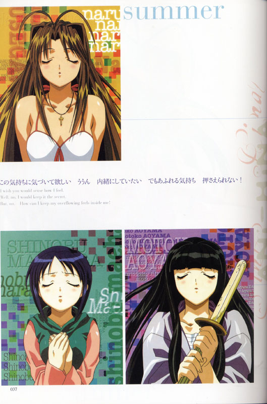 Otaku Gallery  / Art Books / Love Hina - Art Collection / love_hina_037.jpg